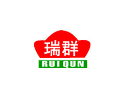 汕头市龙湖区瑞群食品有限公司