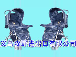 义乌森野进出口有限公司