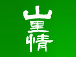 陕西省白水县山里情有限责任公司