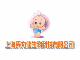 上海氏力健生物科技有限公司