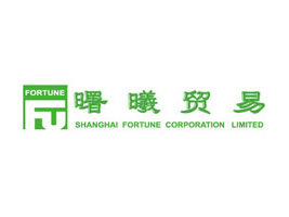 上海曙曦贸易有限公司