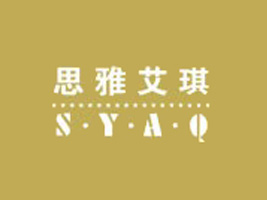 思雅艾琪贸易有限公司