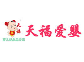 深圳市南山区雅科天福爱婴工艺品经营部