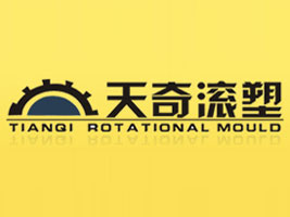 浙江临海市天奇滚塑模具有限公司