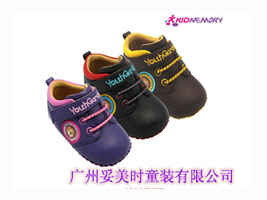广州妥美时童装有限公司