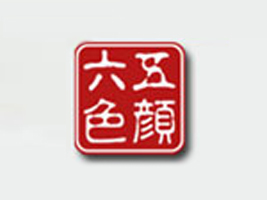 上海五颜六色服饰有限公司
