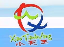 东莞市葳林服饰有限公司