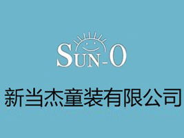 新当杰童装有限公司