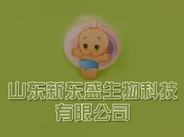 山东新东盛生物科技有限公司