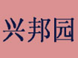 新特叻玩具有限公司