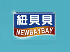 鑫宏基投资有限公司（纽贝贝）