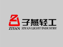 泉州子燕轻工有限公司