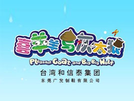 广发制鞋有限公司