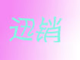 Ѹʵҵ޹˾