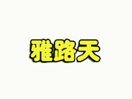 ̫УͷʳƷ޹˾