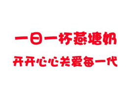 广东燕塘乳业有限公司