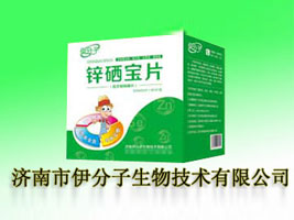 济南伊分子生物技术有限公司