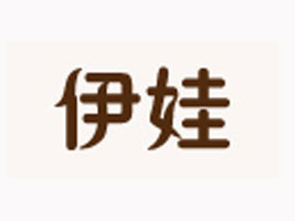 温州伊娃婴幼童用品有限公司