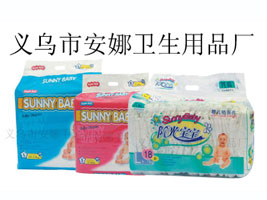 义乌市安娜卫生用品厂