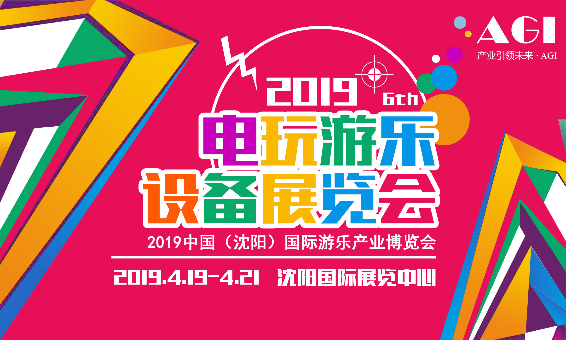 沈阳中展国际会展文化有限公司