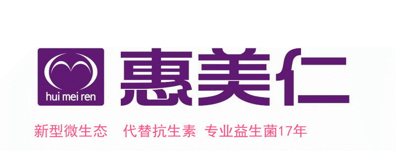 沈阳惠美仁生物制品有限公司
