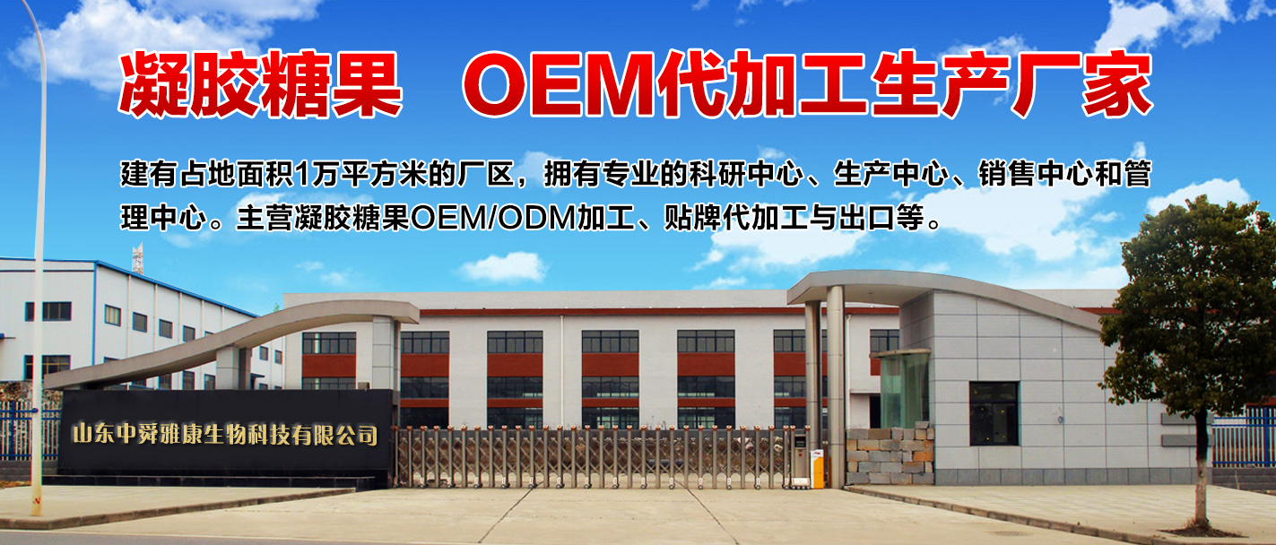 山东中舜雅康生物科技有限公司
