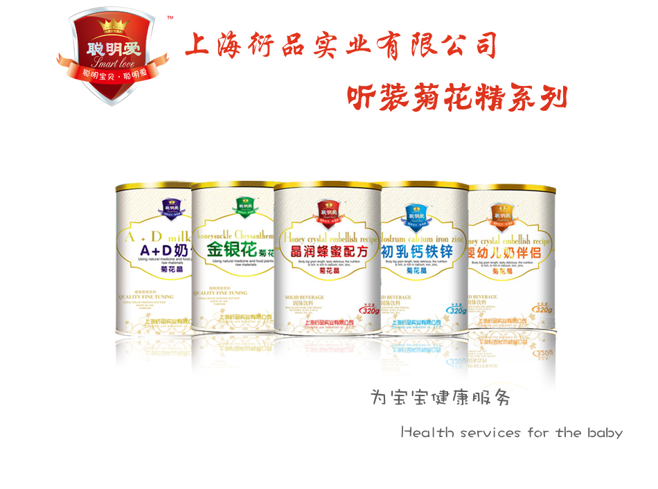 上海衍品实业有限公司