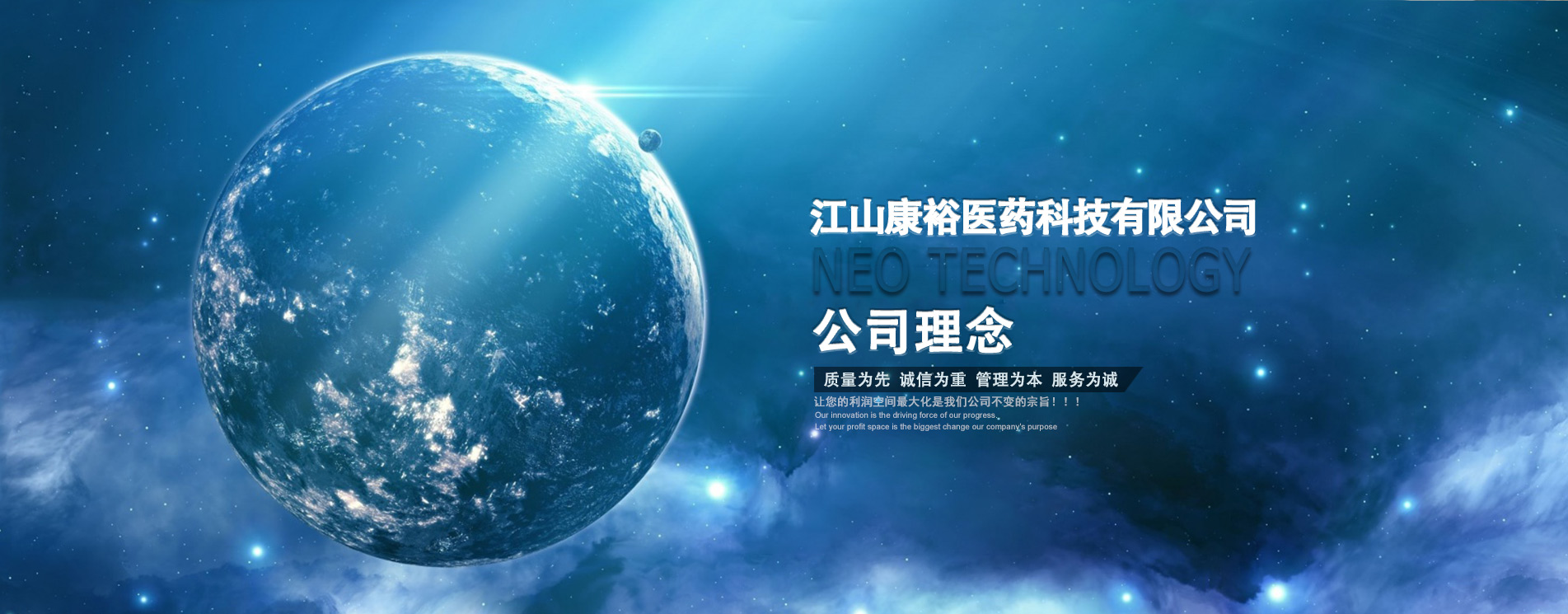 郑州市江山康裕医药科技有限公司