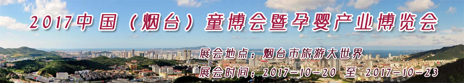 烟台康万家会展服务有限公司