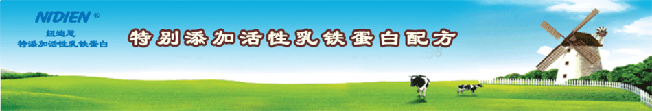 杭州纽迪恩乳品有限公司