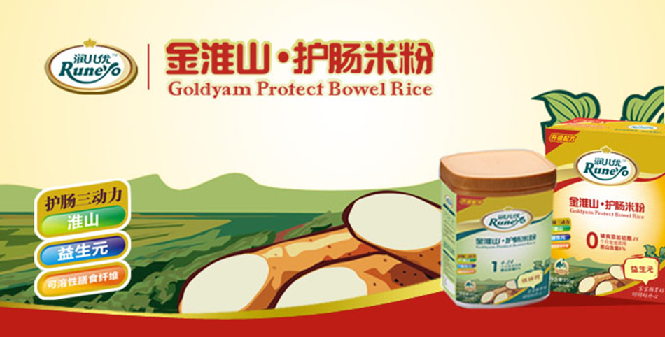 湖南润儿营养食品有限公司