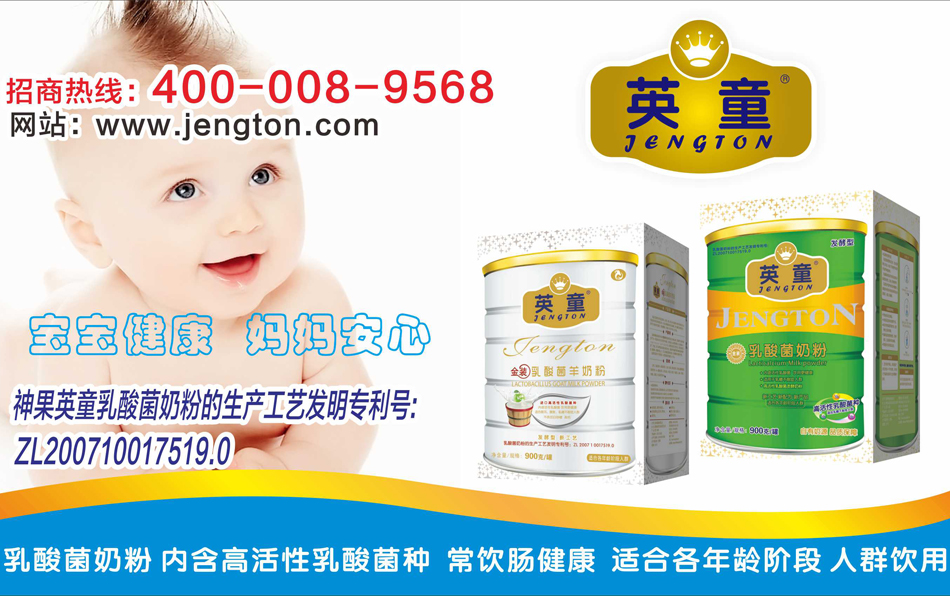西安英童乳品有限公司