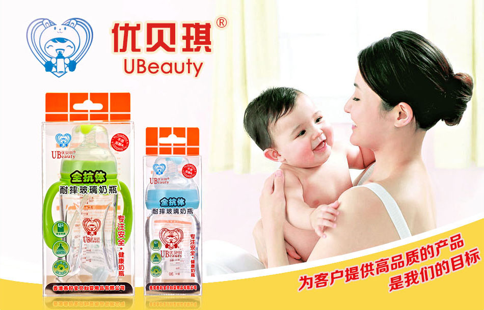 香港善好宝贝妇婴用品有限公司