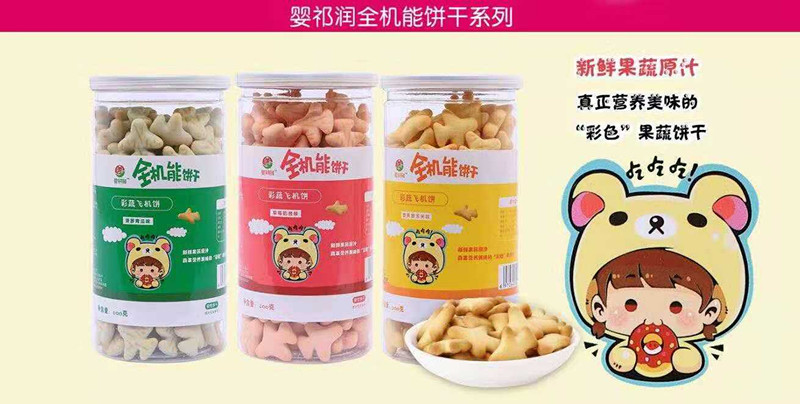 婴祁润  全机能饼干