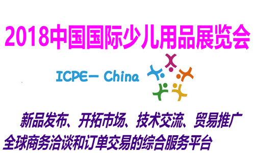 2018�й������ٶ���Ʒչ����