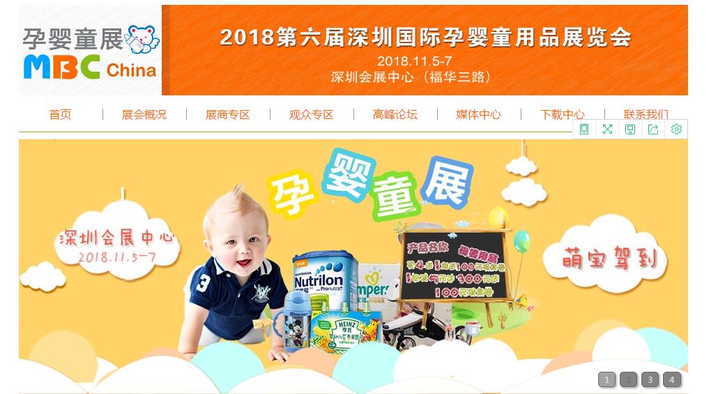 2018������Ӥͯ��Ʒչ