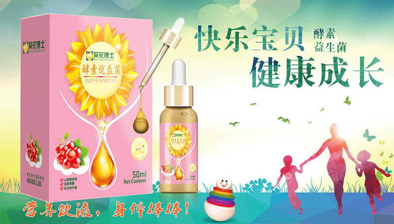 葵花博士 酵素优益菌滴剂