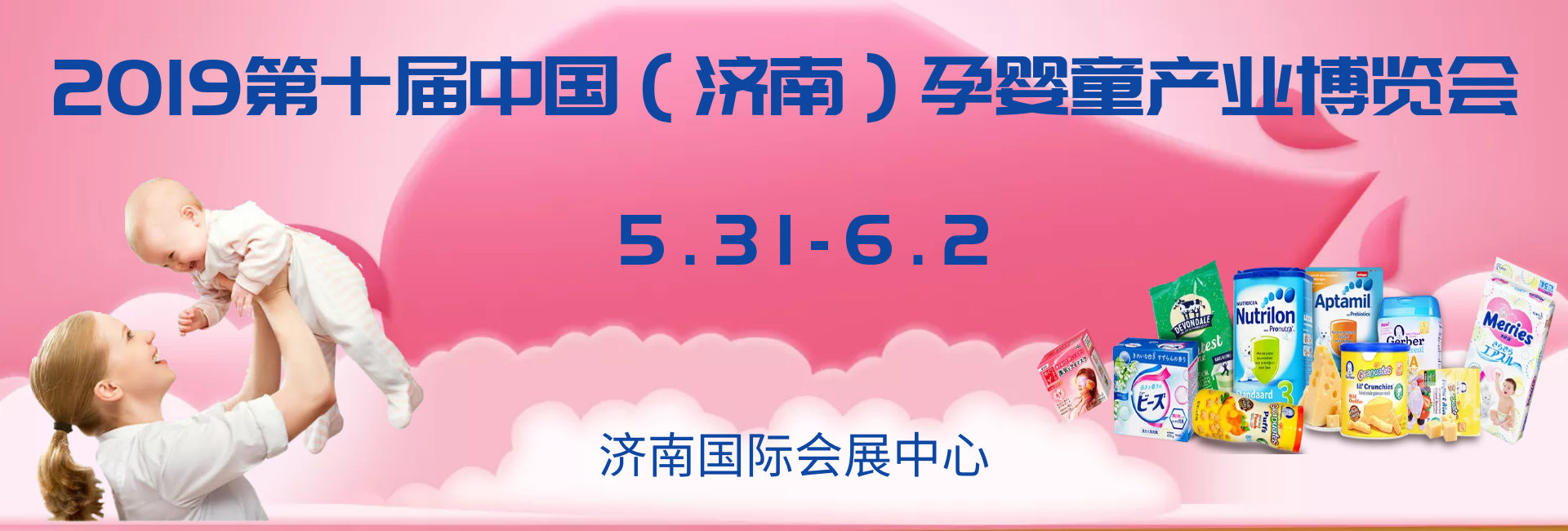 2019��ʮ��ɽ�������ϣ�������Ӥͯ��ҵ������