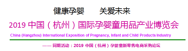 2019�й������ݣ�������Ӥͯ��Ʒ��ҵ������