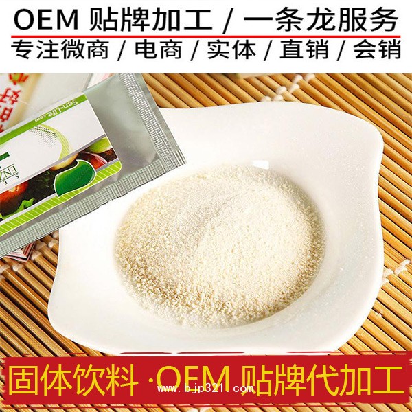 驼奶粉驼初乳固体饮料乳清胶原蛋白肽OEM贴牌代加工