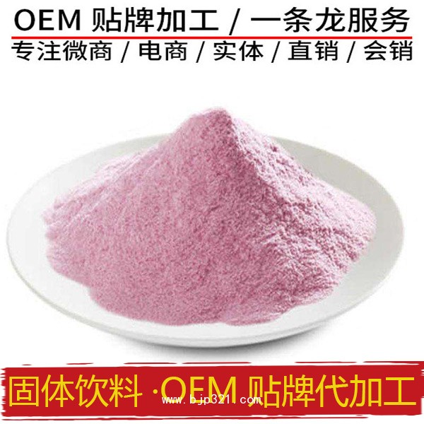 山楂麦芽颗粒速溶冲剂健脾养胃食品厂家固体饮料代工OEM贴牌