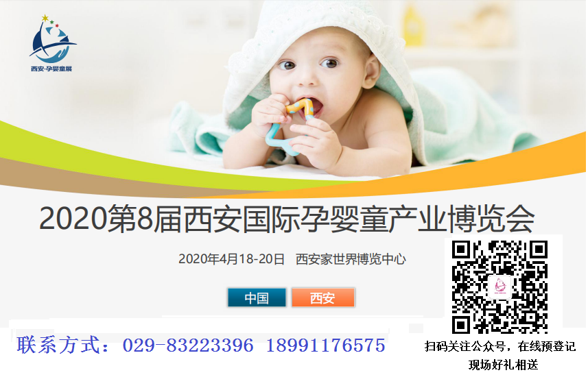 2020��8������������Ӥͯ��ҵ������