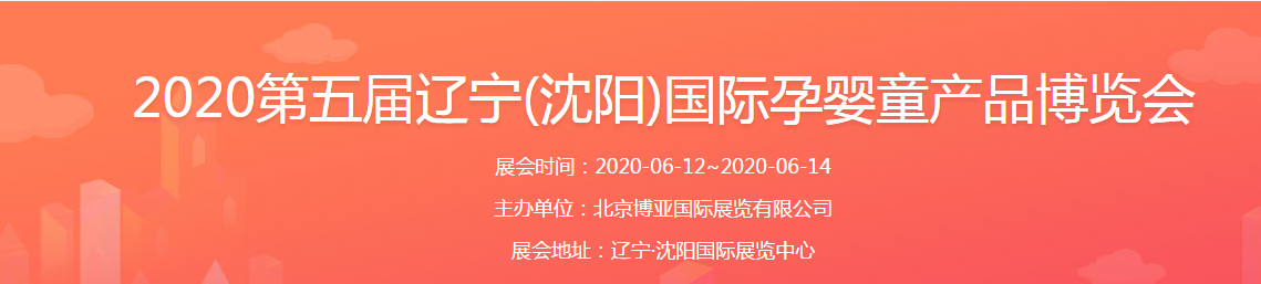 2020�ļ�Ӥͯչ��|����ĸӤչ��|������Ӥͯ������