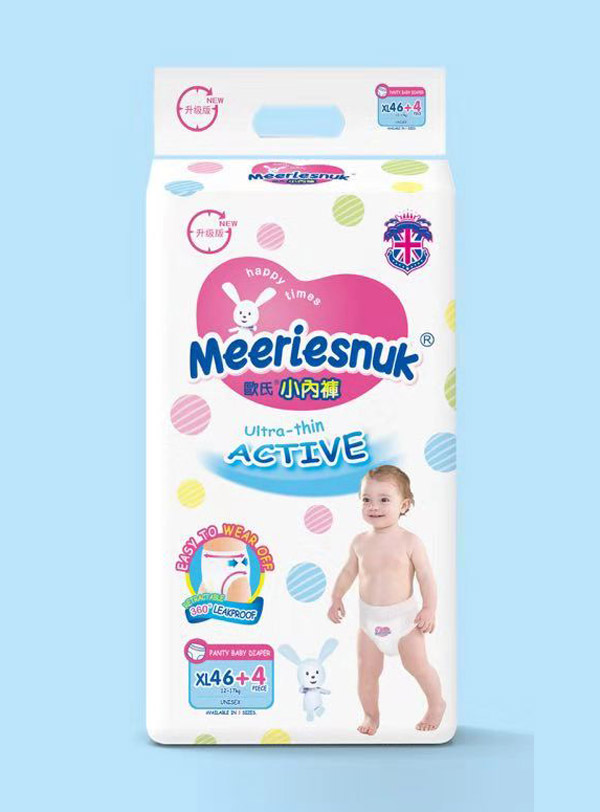 Merriesnuk升级版欧式小内裤XL码50片