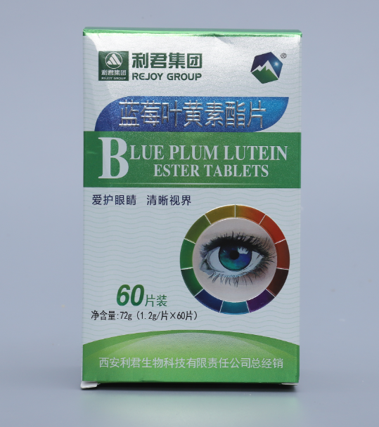 蓝莓叶黄素酯片蓝莓叶黄素酯片