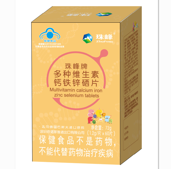 珠峰牌多种维生素钙铁锌硒片