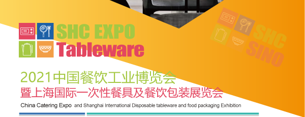 2021�Ϻ�һ���Բ;߼�������װչ����