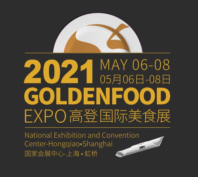 2021�ߵ���ҵ��ʳչ