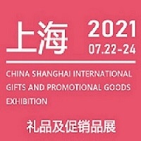 2021���й����Ϻ���������Ʒ������Ʒչ����