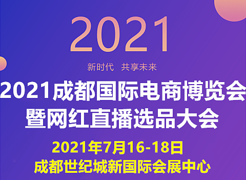 2021�ɶ����ʵ��̲�����������ֱ��ѡƷ���